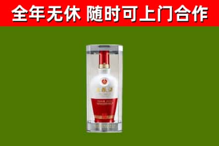 青岛烟酒回收五粮液酒.jpg
