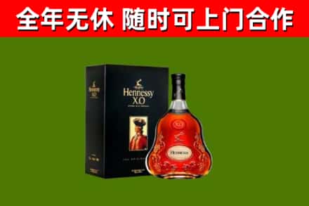 青岛烟酒回收轩尼诗XO.jpg