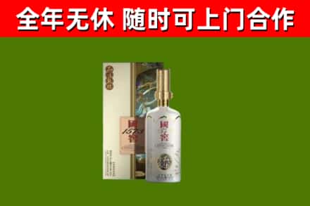 青岛烟酒回收国窖1573.jpg