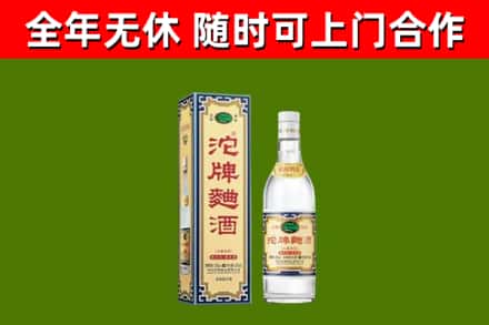 青岛回收沱牌曲酒