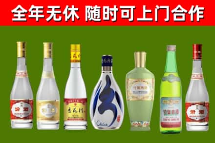青岛回收老汾酒