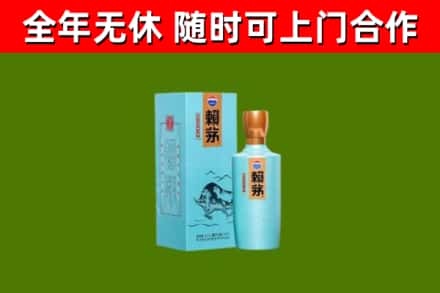 青岛回收赖茅