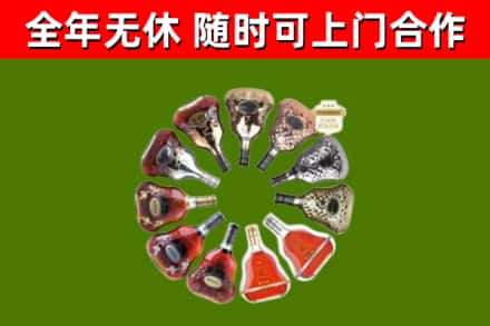 青岛烟酒回收XO洋酒.jpg